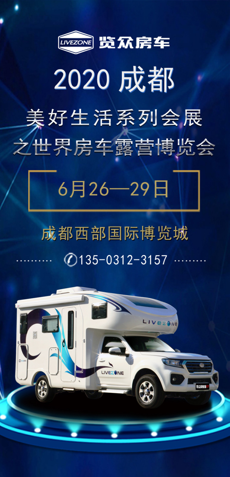 端午小長假，房車也可以嗨購