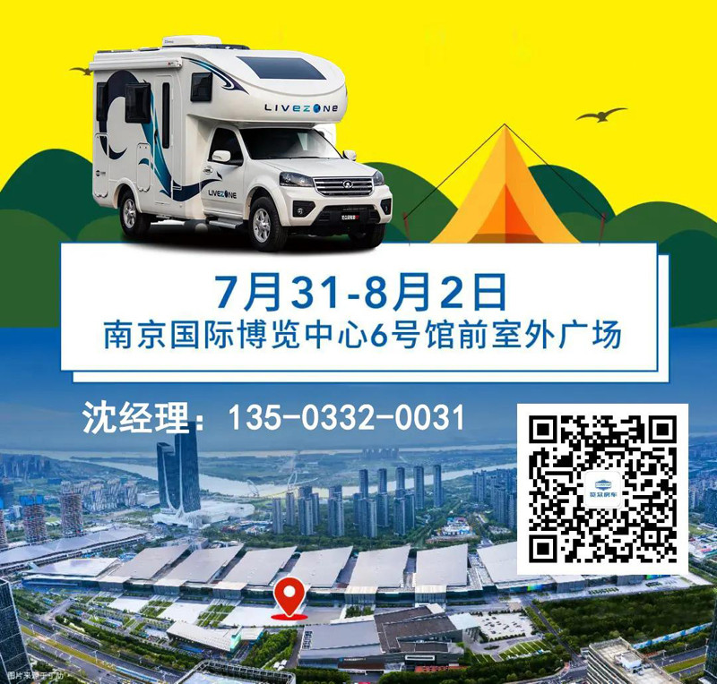 聯(lián)合品牌房車推薦，就在南京