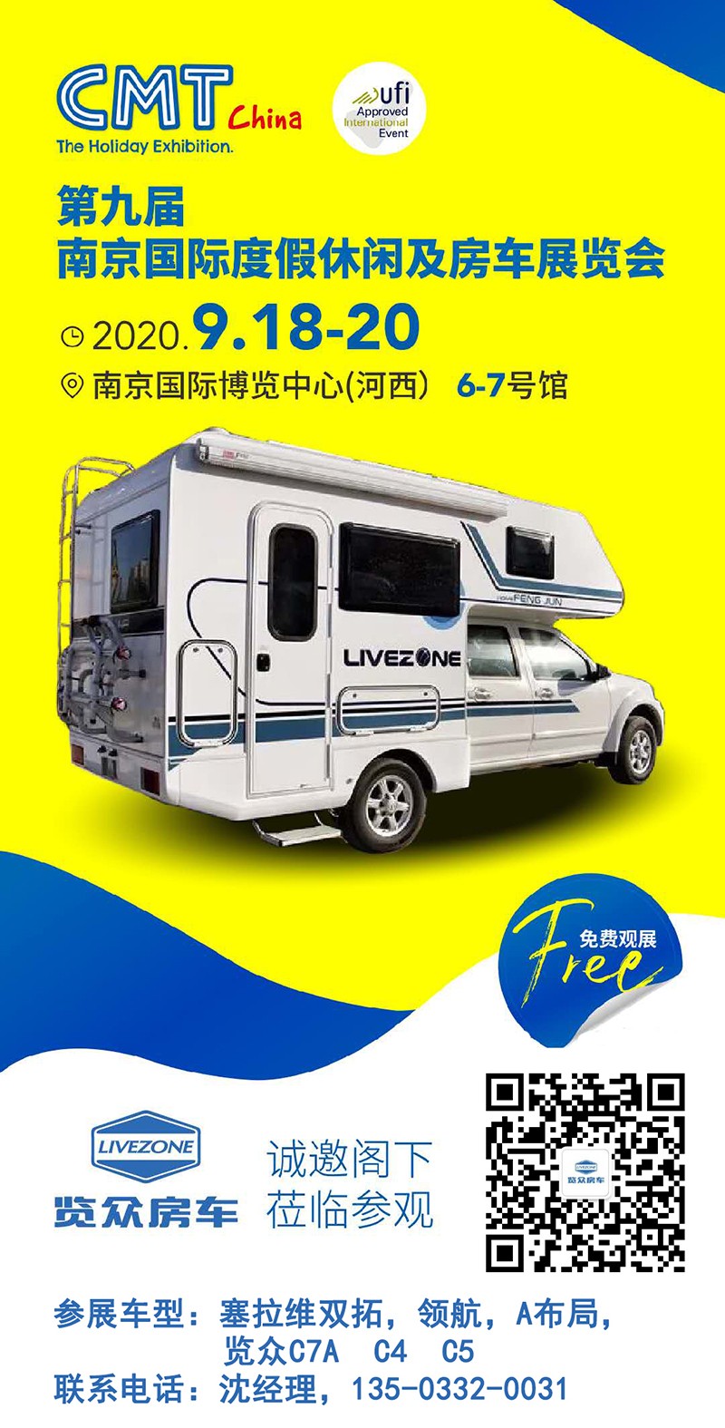 南京房車展，這么多款房車可以隨心挑選