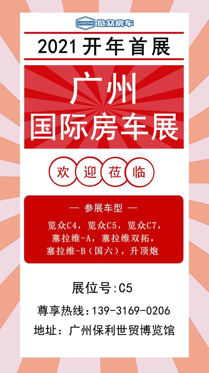 2021年展會(huì)來(lái)啦，還有兩款新車參展