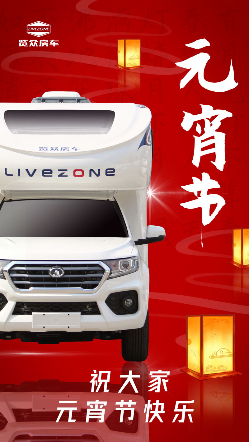 今天，房車大天窗必須上場(chǎng)