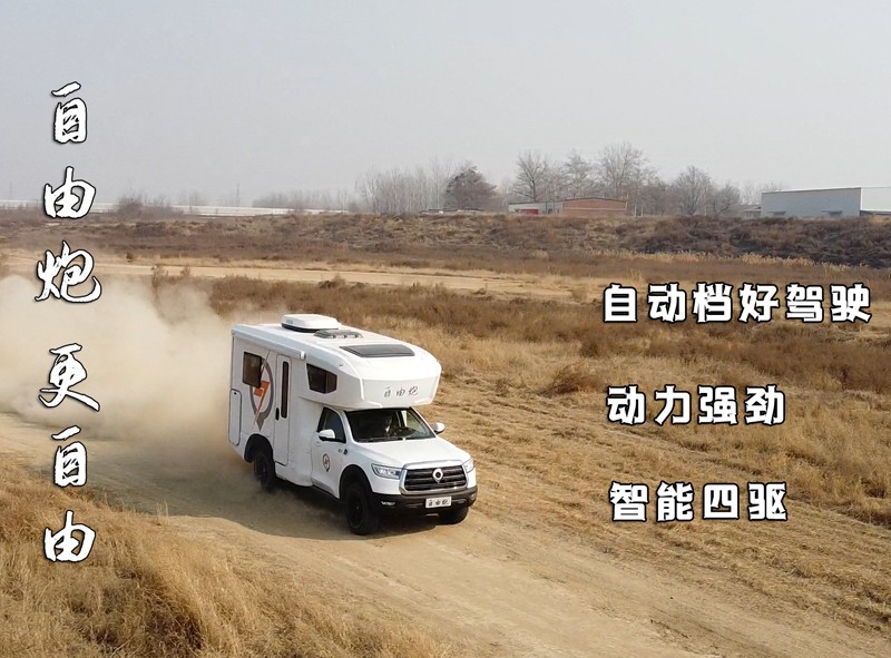 明天開展，在沈陽看自由炮房車好時機
