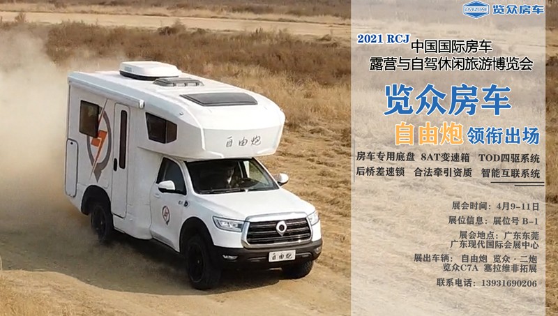 這么多款房車，適合您的是哪款？