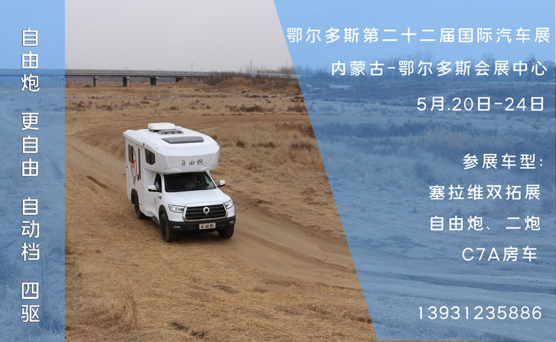 五月房車展，哪個距離您最近呢？