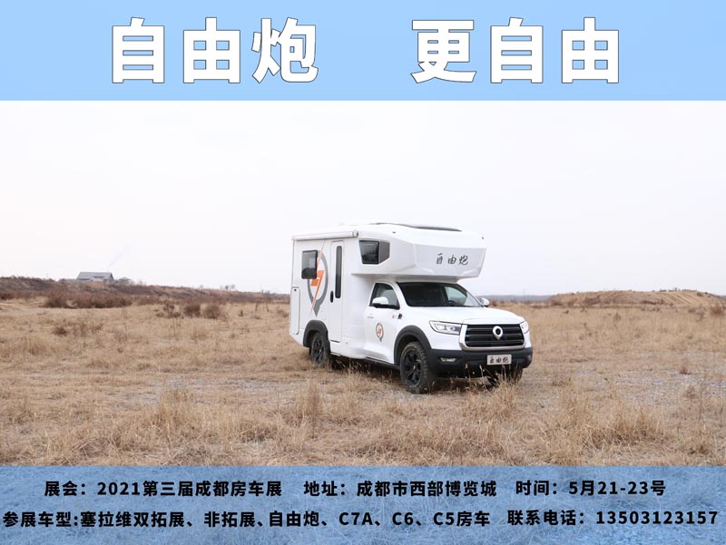 五月房車展，哪個距離您最近呢？