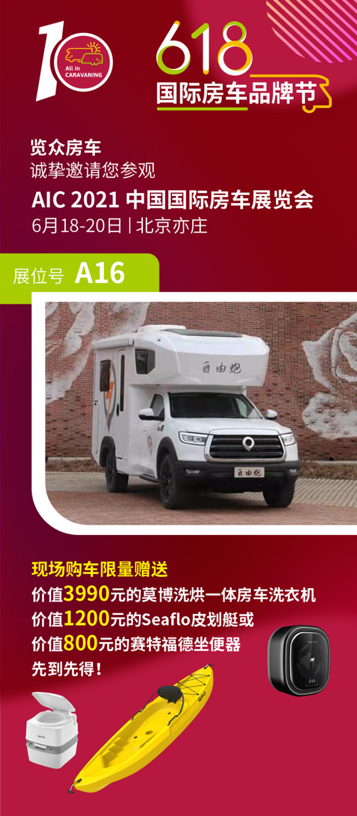 約惠618，豪禮不斷，房車全放價(jià)