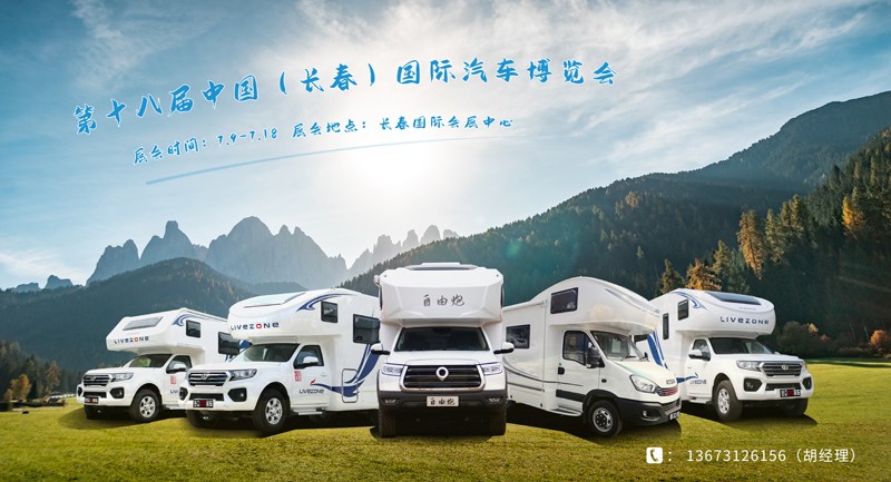 夏季，這里溫度剛好，還適宜選房車
