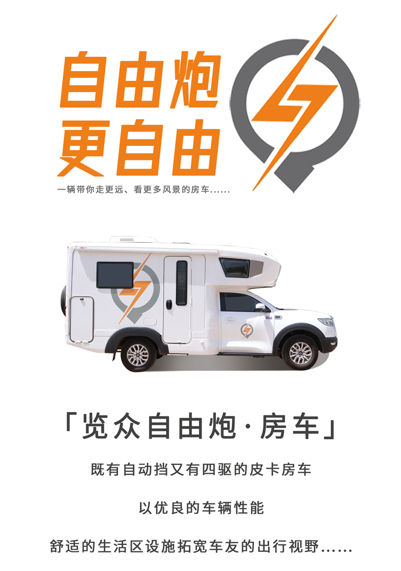 房車還是這款好，四驅(qū)還自動檔