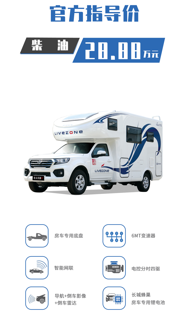 房車想要深度自駕，這個(gè)配置很有必要