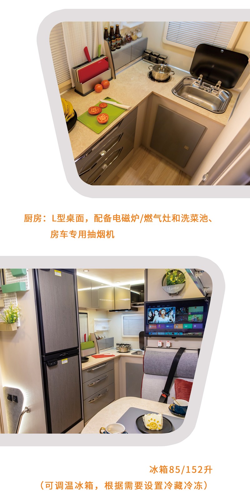 這兩款自動(dòng)擋房車您會(huì)選哪款？