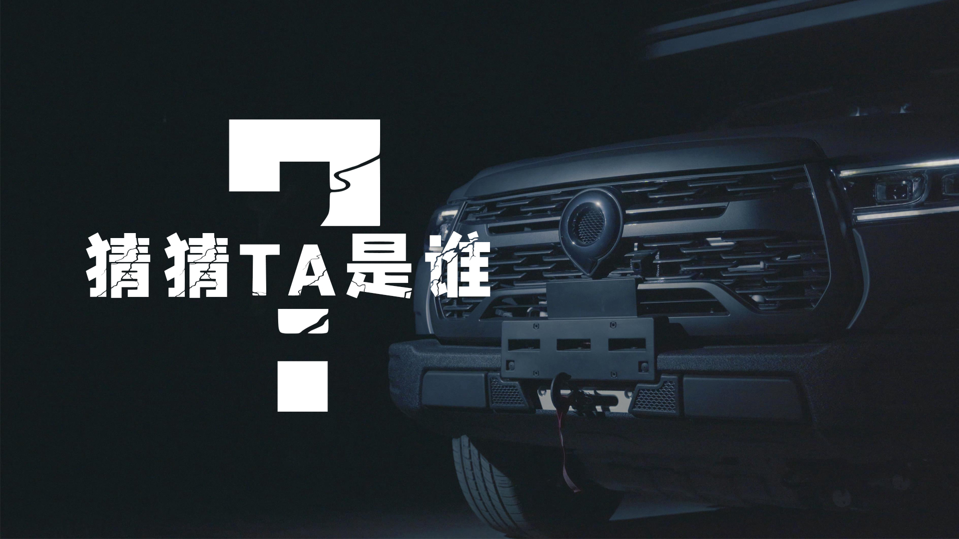 2022覽眾房車新品即將上市，猜猜她是誰？