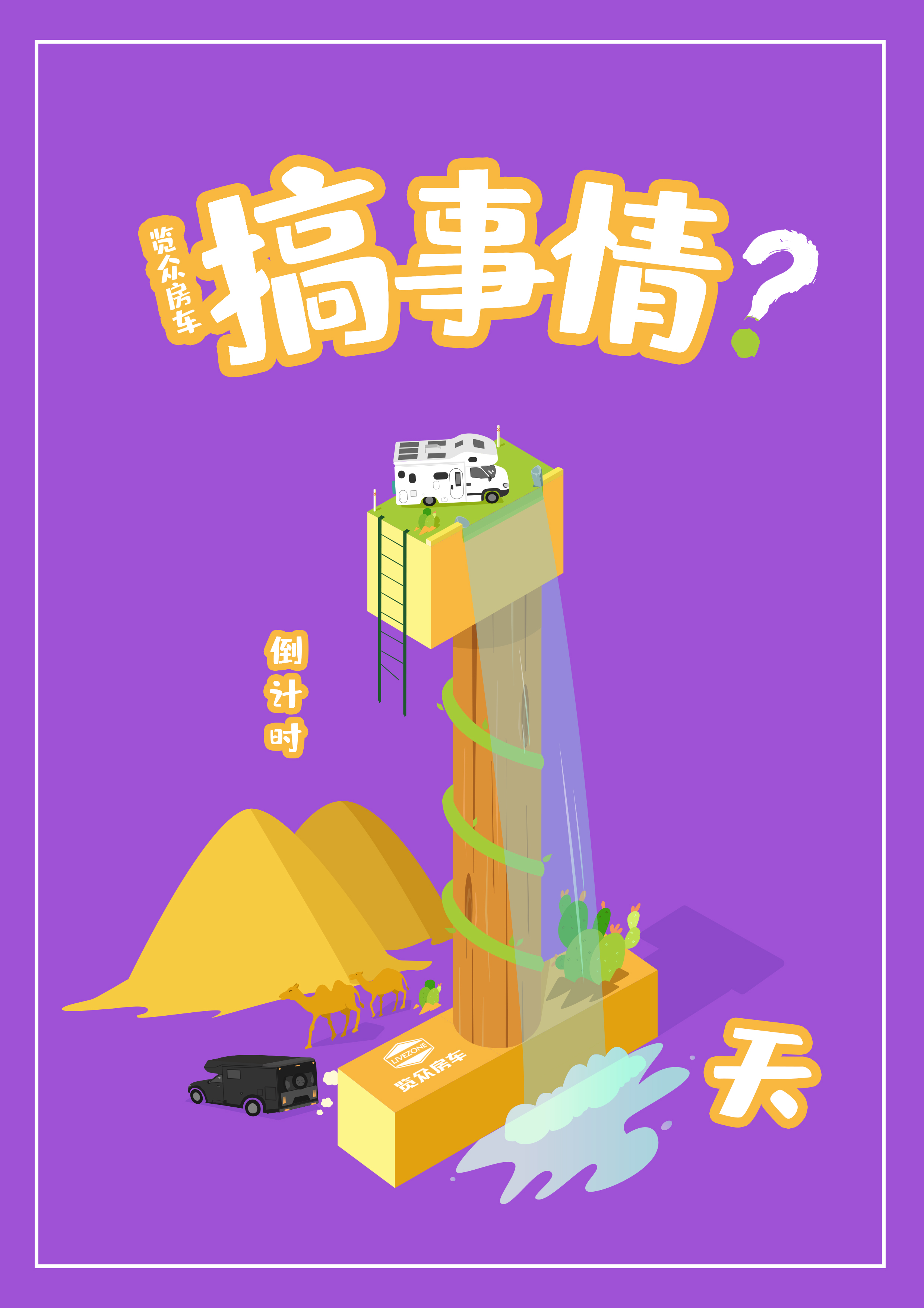 搞事情！就在2月18日！
