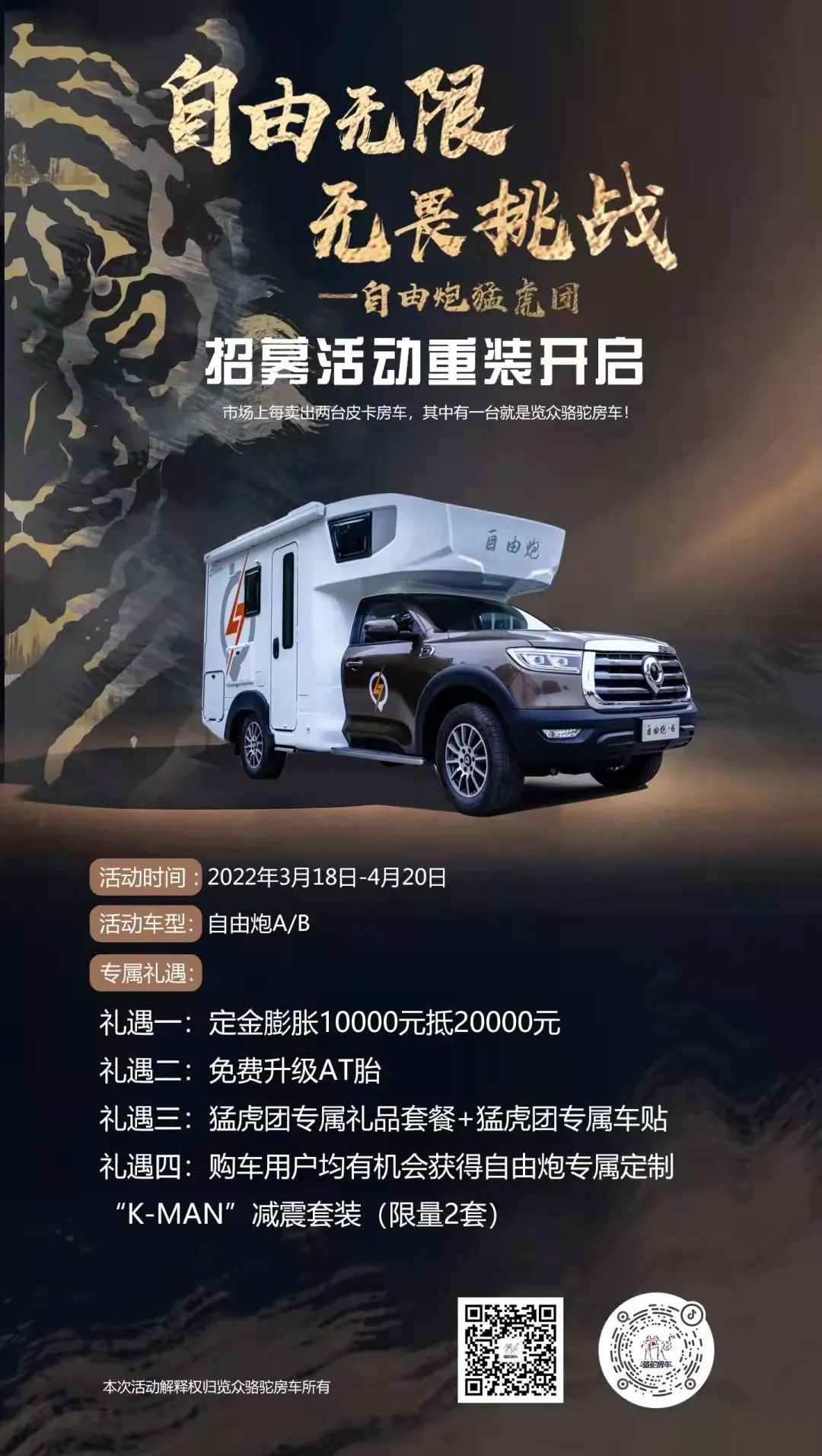 疫情之下，我們?yōu)槭裁催x擇房車出行？