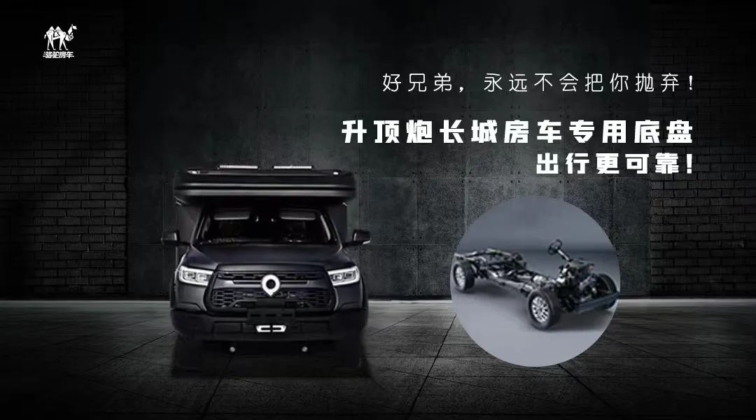 升頂炮，好兄弟永遠(yuǎn)不會(huì)把你撂在路上！