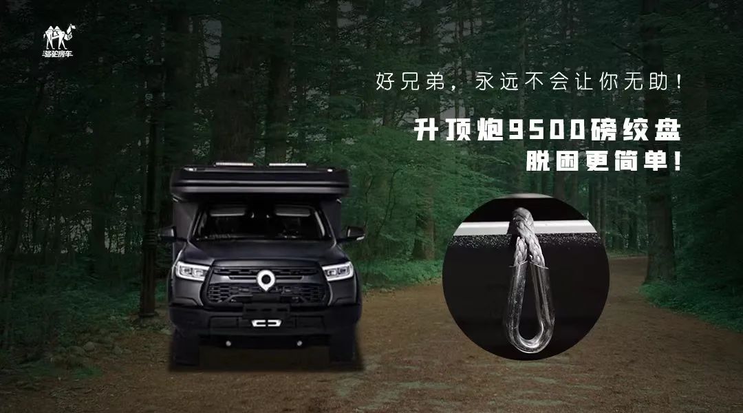 升頂炮，好兄弟永遠(yuǎn)不會(huì)把你撂在路上！
