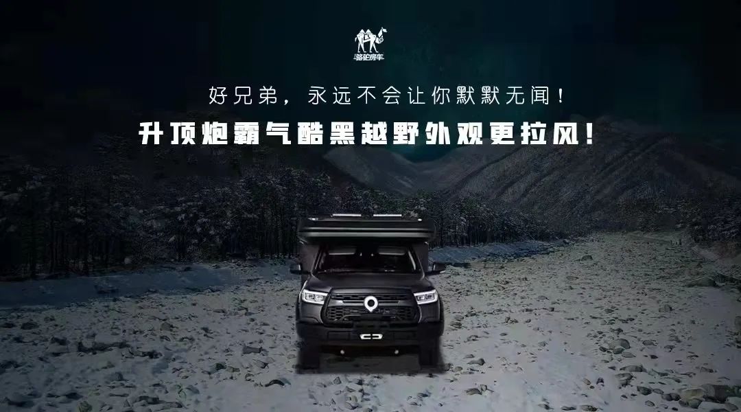 升頂炮，好兄弟永遠(yuǎn)不會把你撂在路上！
