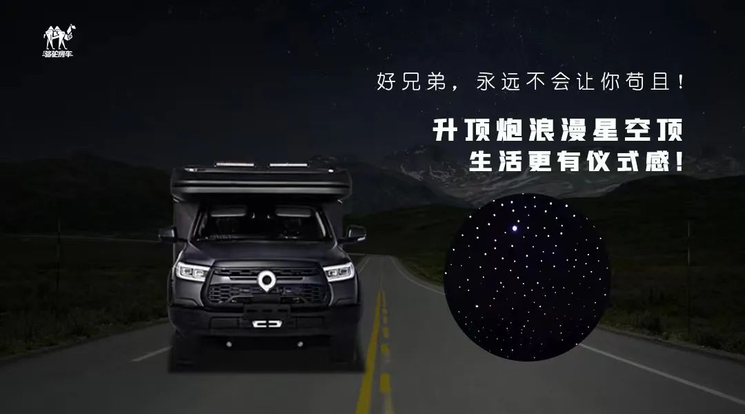 升頂炮，好兄弟永遠(yuǎn)不會(huì)把你撂在路上！