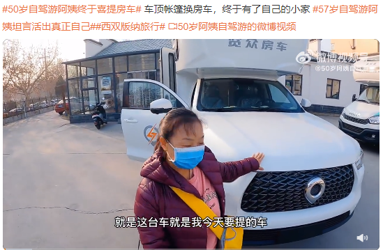 生如逆旅，一車以航：自駕游100多個城市 后半生為自己而活 58歲阿姨的逐夢之旅
