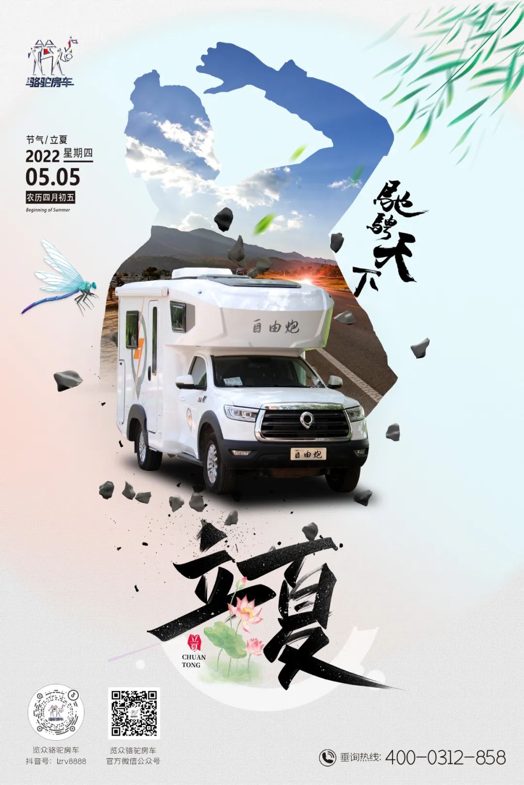 立夏丨綠樹蔭濃夏日長，萬物并秀宜出行！