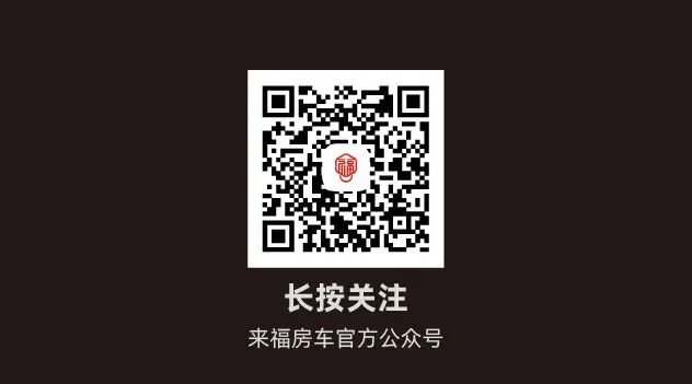 做好夏日防護(hù)，謹(jǐn)防房車“中暑”！