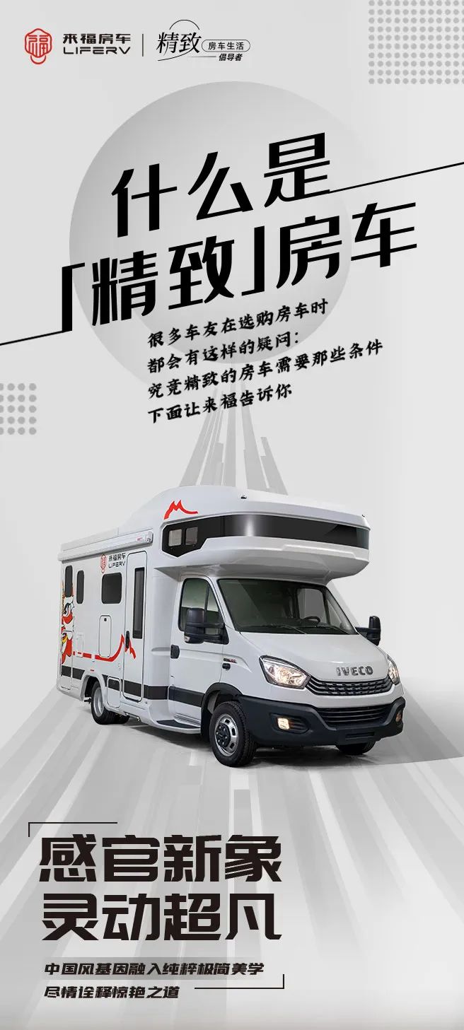 什么是精致房車？看過(guò)TA就知道了！
