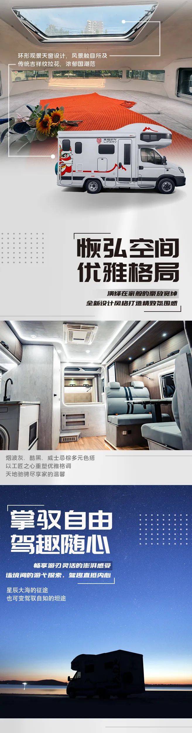 什么是精致房車？看過(guò)TA就知道了！