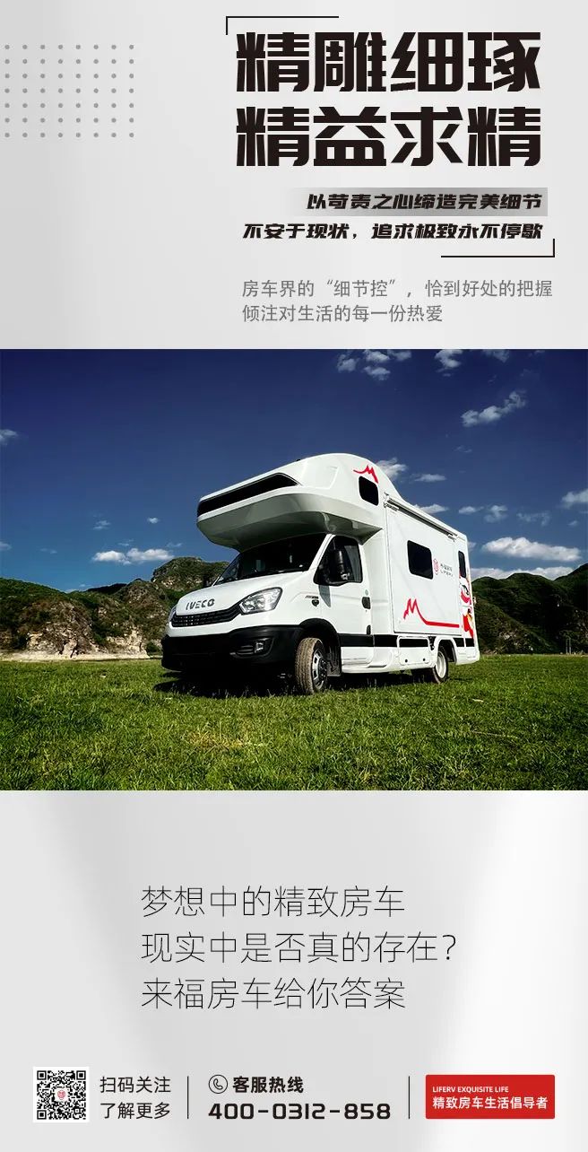 什么是精致房車？看過(guò)TA就知道了！