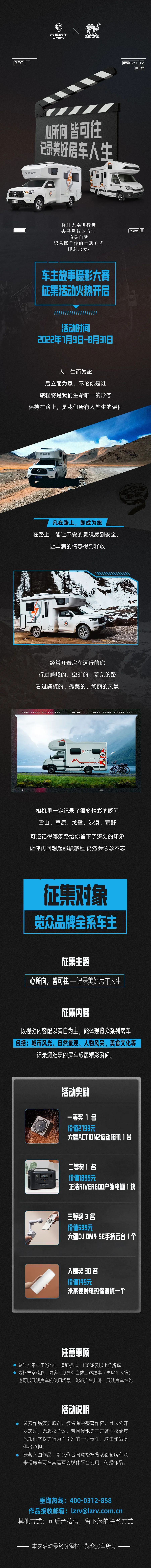 車(chē)主故事攝影大賽，征集活動(dòng)火熱開(kāi)啟