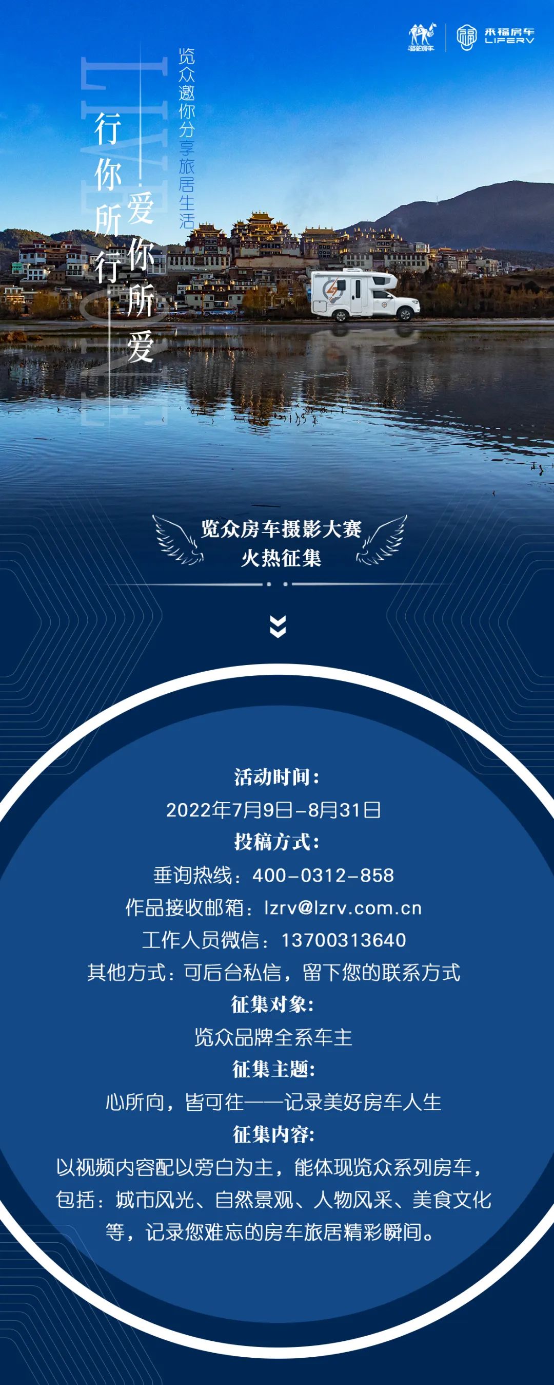 攝影大賽征集丨行你所行，愛你所愛，覽眾邀你分享旅居生活！
