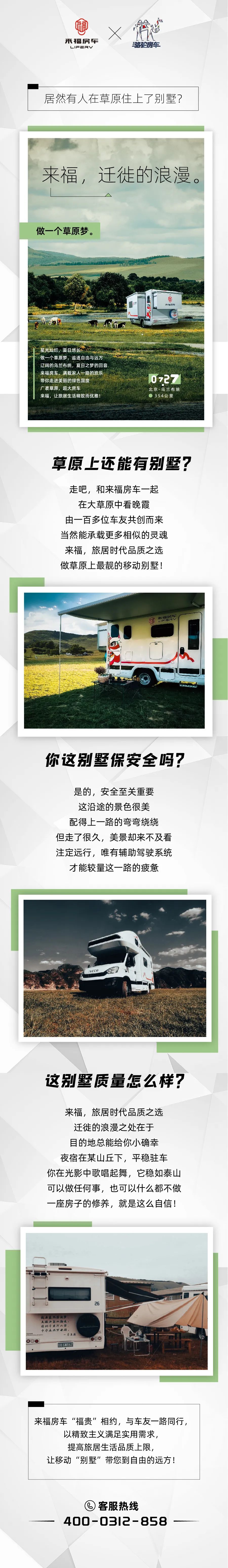 居然有人在草原住上了別墅？