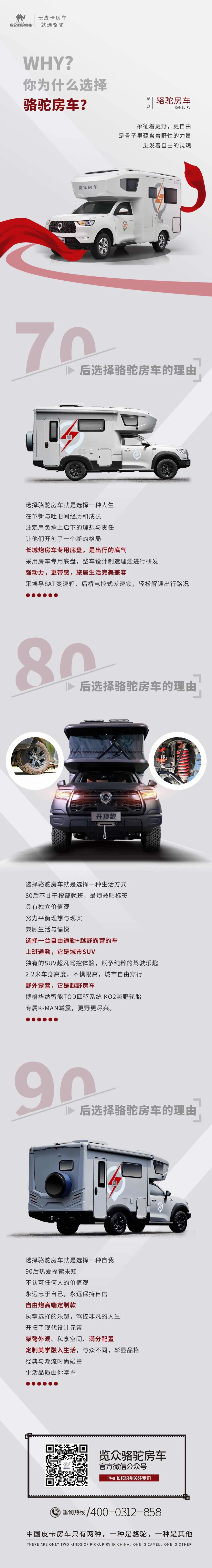 愛房車，愛自由，與年齡無關(guān)！