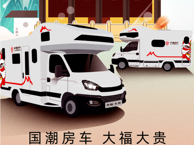 南京房車(chē)展l這兩款超高配置、超高性價(jià)比的國(guó)潮房車(chē)你一定要看
