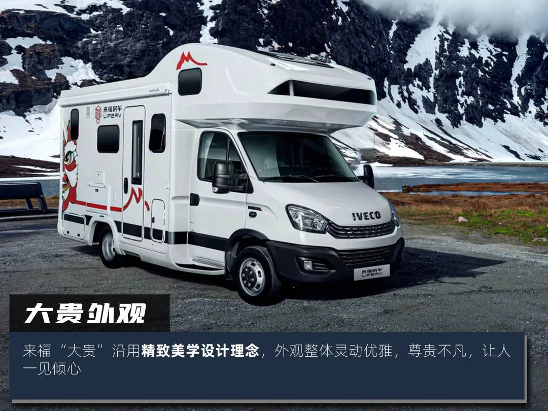高階玩家都玩什么房車？