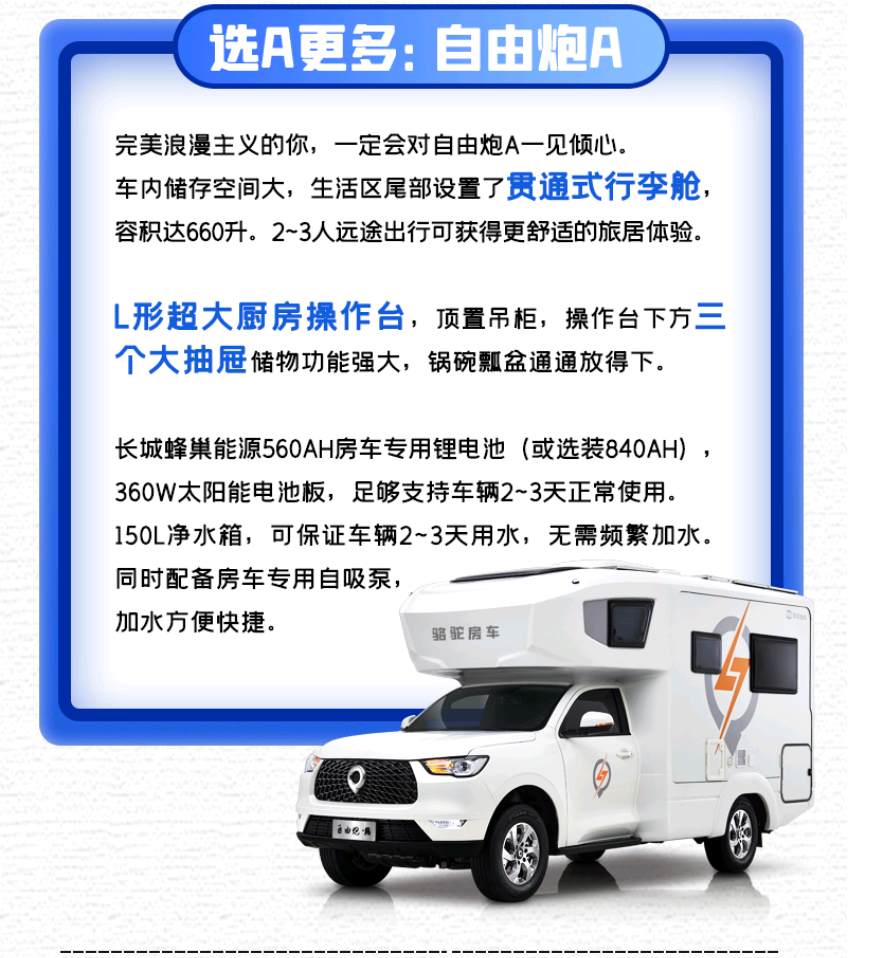 自由炮A or 自由炮C，你選哪一款？