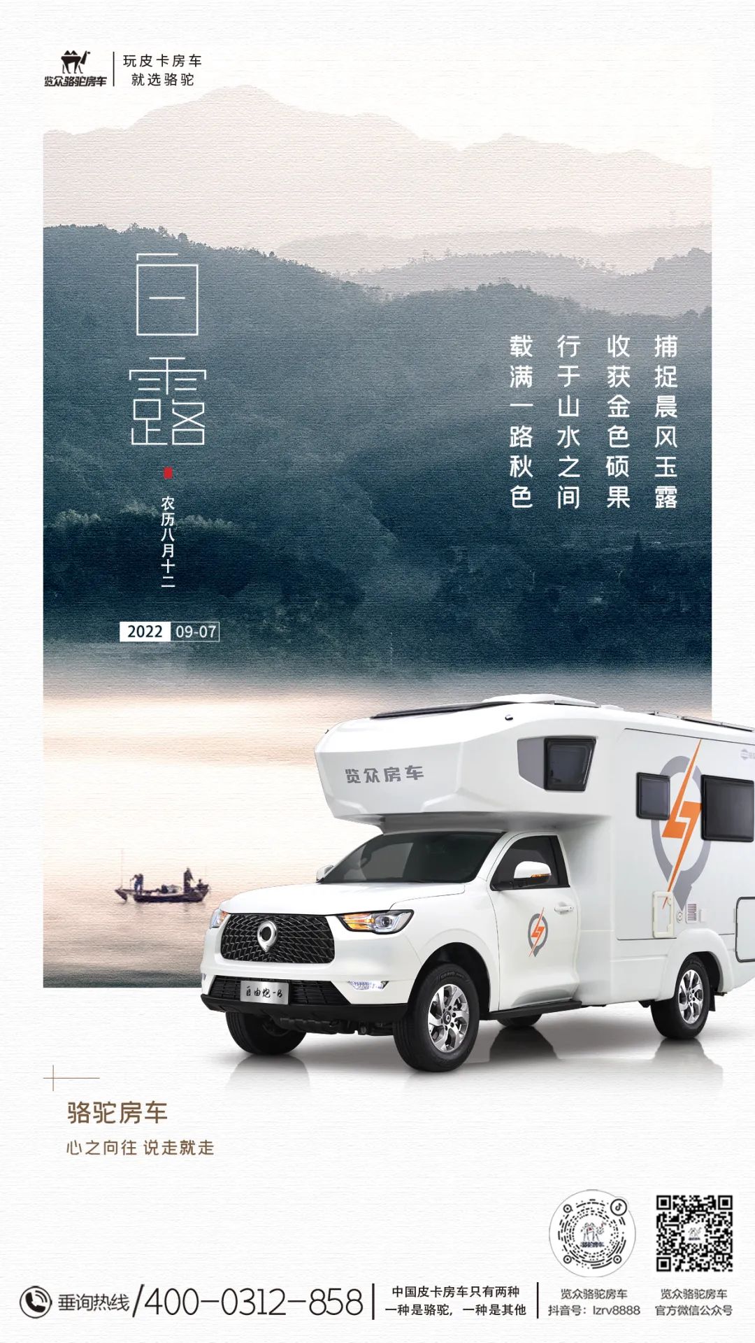 去野，趁著鄉(xiāng)野未涼，趁著心還溫熱