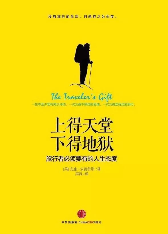 奔赴山海，不負(fù)熱愛(ài)