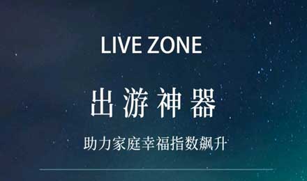 全家出行的秋游神器，點(diǎn)擊解鎖~