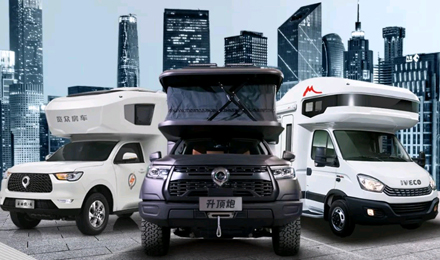 覽眾房車全系車型試駕品鑒會（第一期）開啟，快來看看有沒有你的城市？