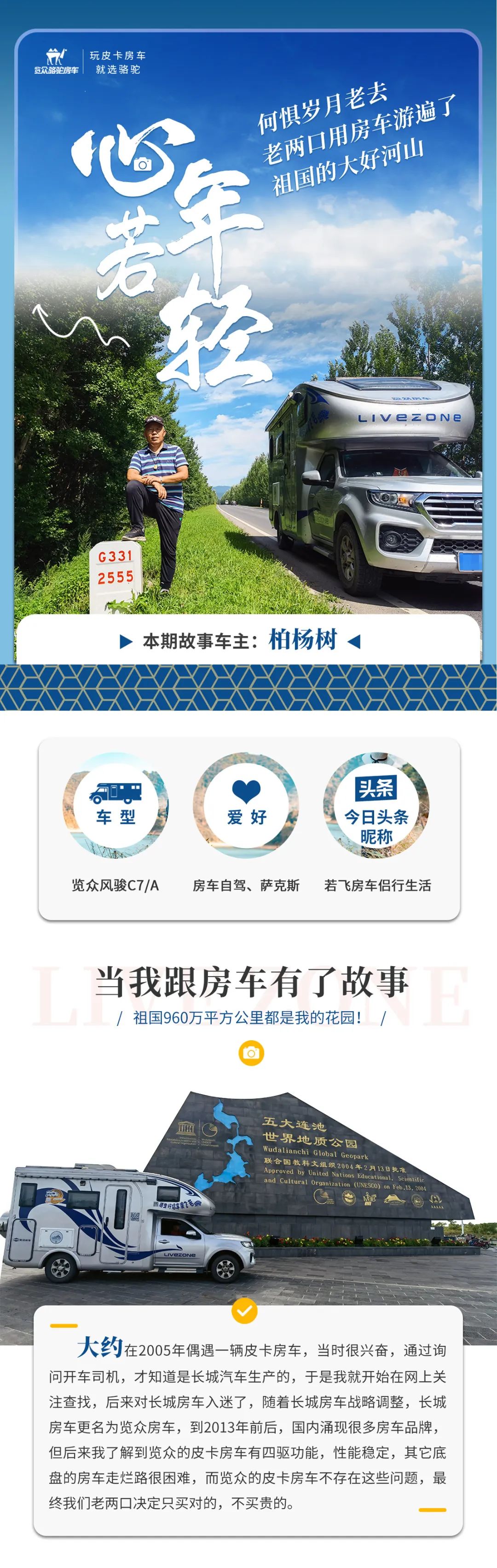 心若年輕，何懼歲月老去！退休老兩口“候鳥式生活”惹人羨慕！