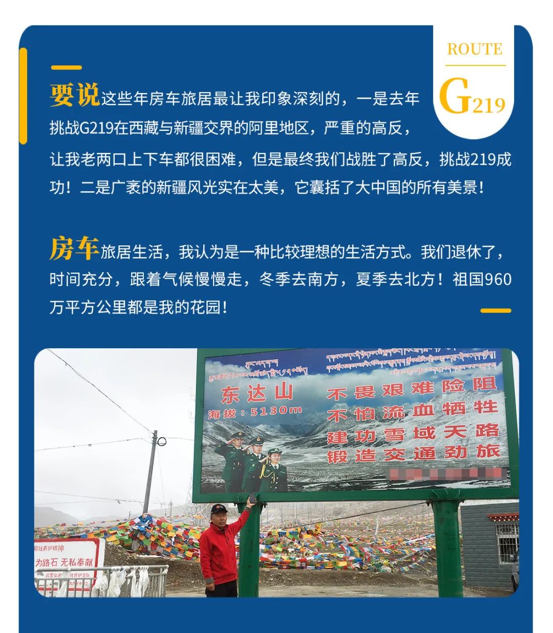 心若年輕，何懼歲月老去！退休老兩口“候鳥式生活”惹人羨慕！