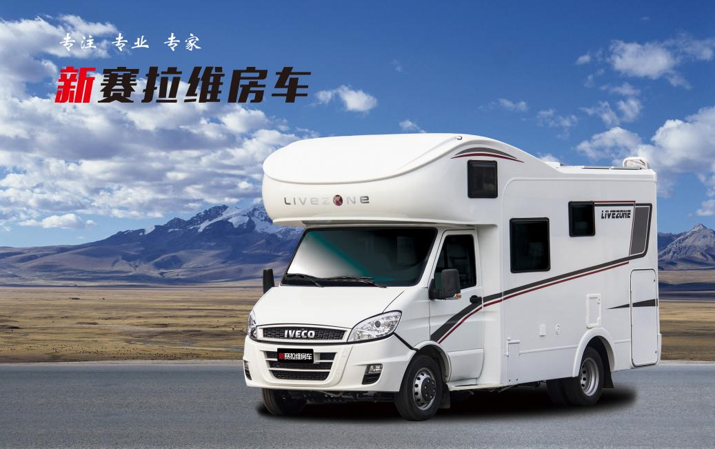 向“偽性?xún)r(jià)比”房車(chē)出擊，第五代塞拉維來(lái)襲！