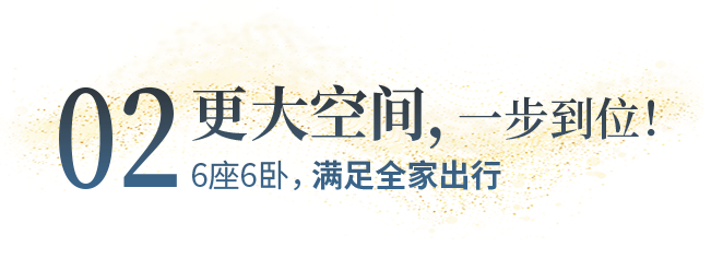 向“偽性?xún)r(jià)比”房車(chē)出擊，第五代塞拉維來(lái)襲！