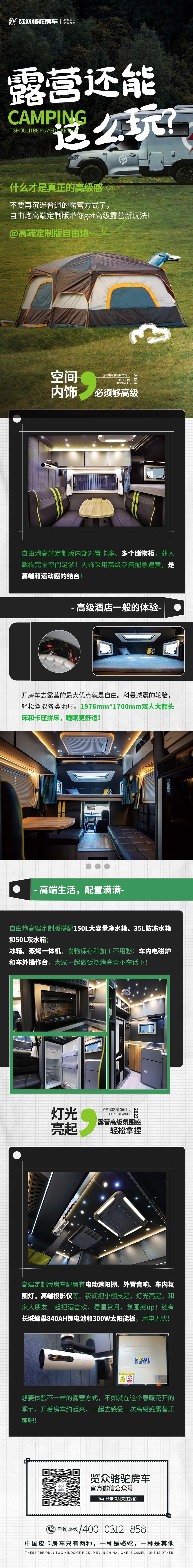 露營還能這么玩？get露營新方式！