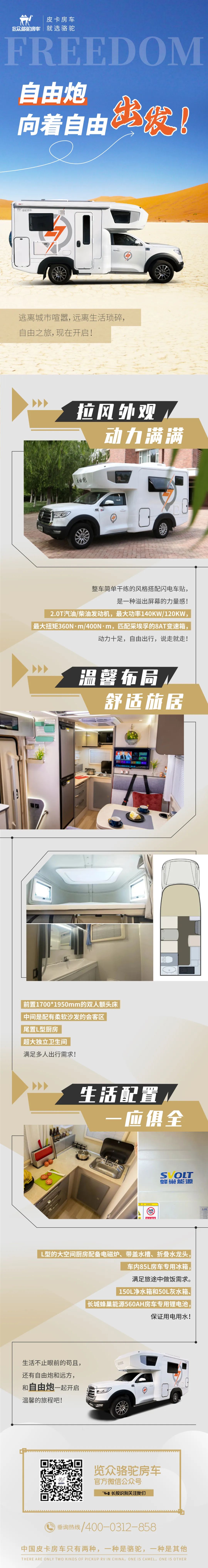 等風(fēng)來不如追風(fēng)去！出發(fā)就是現(xiàn)在！