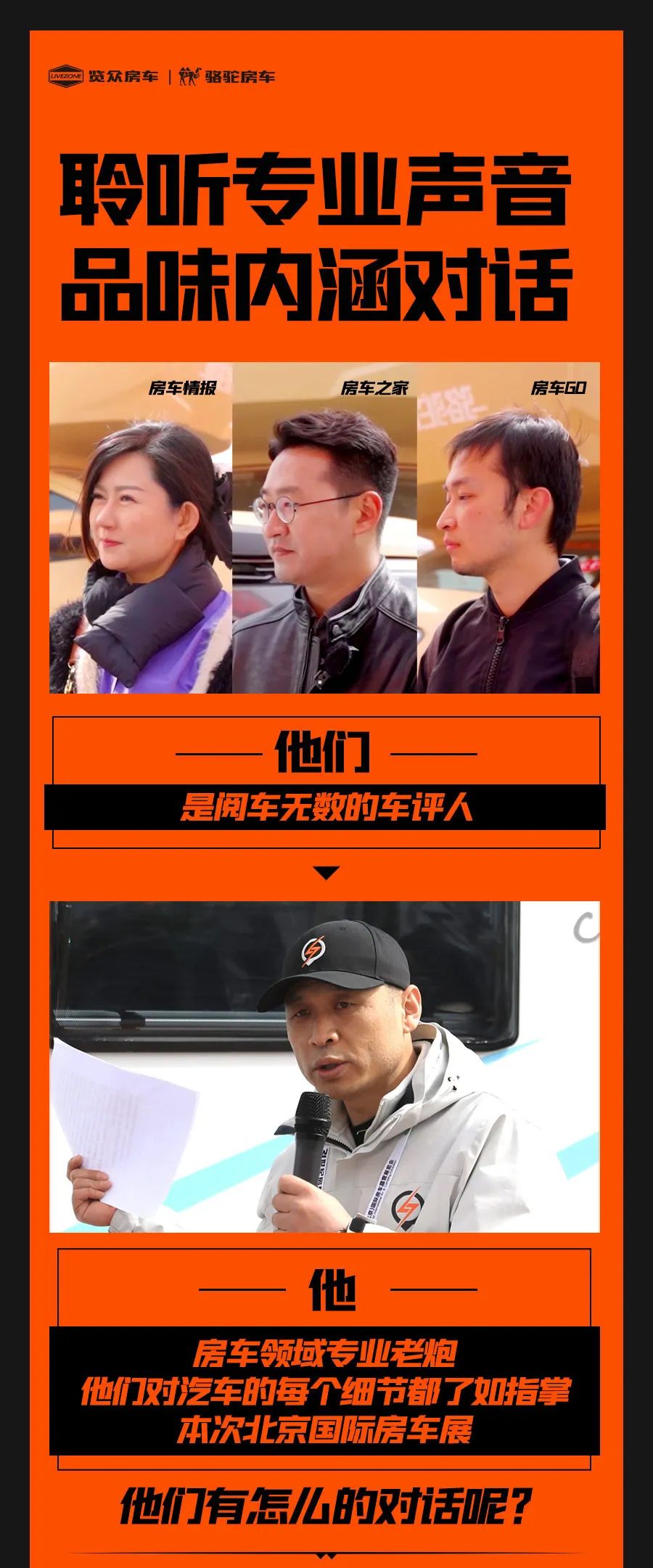 權(quán)威媒體對話老劉，他們說了什么？