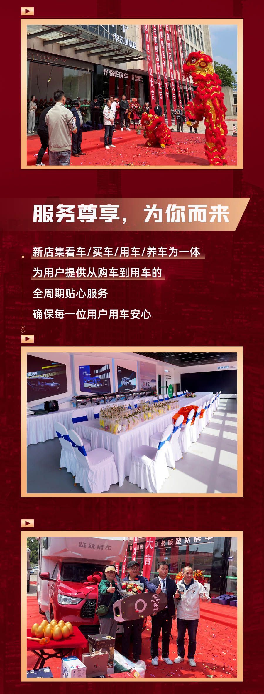 覽眾房車華東旗艦店，盛大開業(yè)！