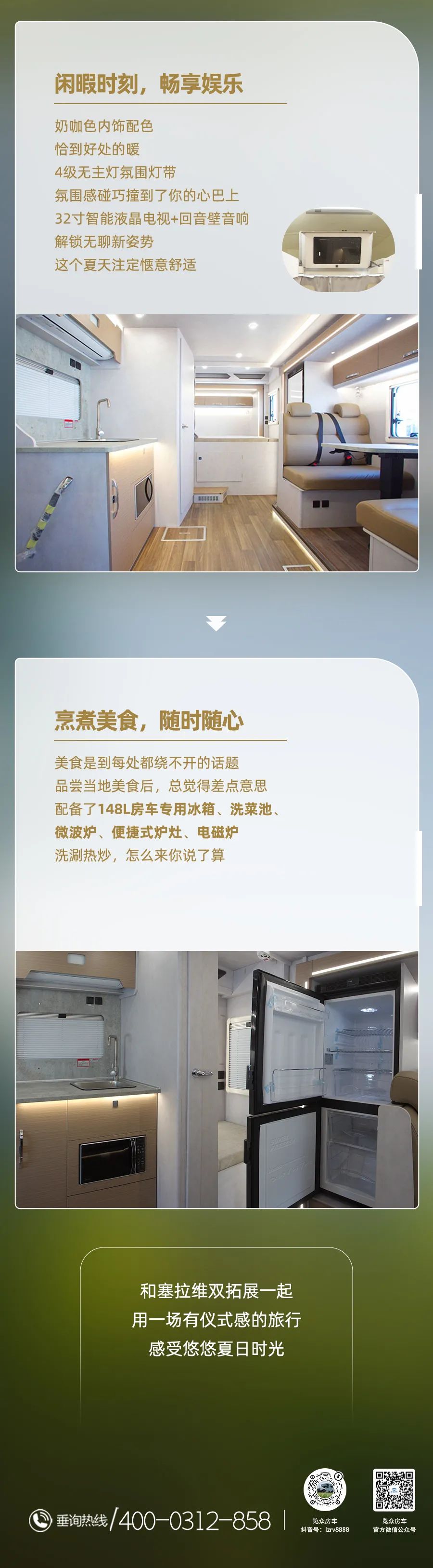夏天的儀式感，是塞拉維雙拓展給的！