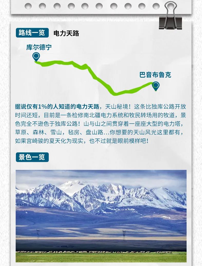 出去玩啦！覽眾房車-縱行新疆 自駕報名開啟！