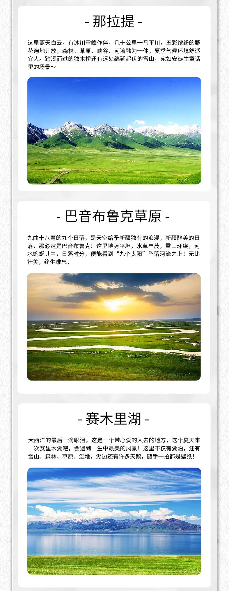出去玩啦！覽眾房車-縱行新疆 自駕報名開啟！