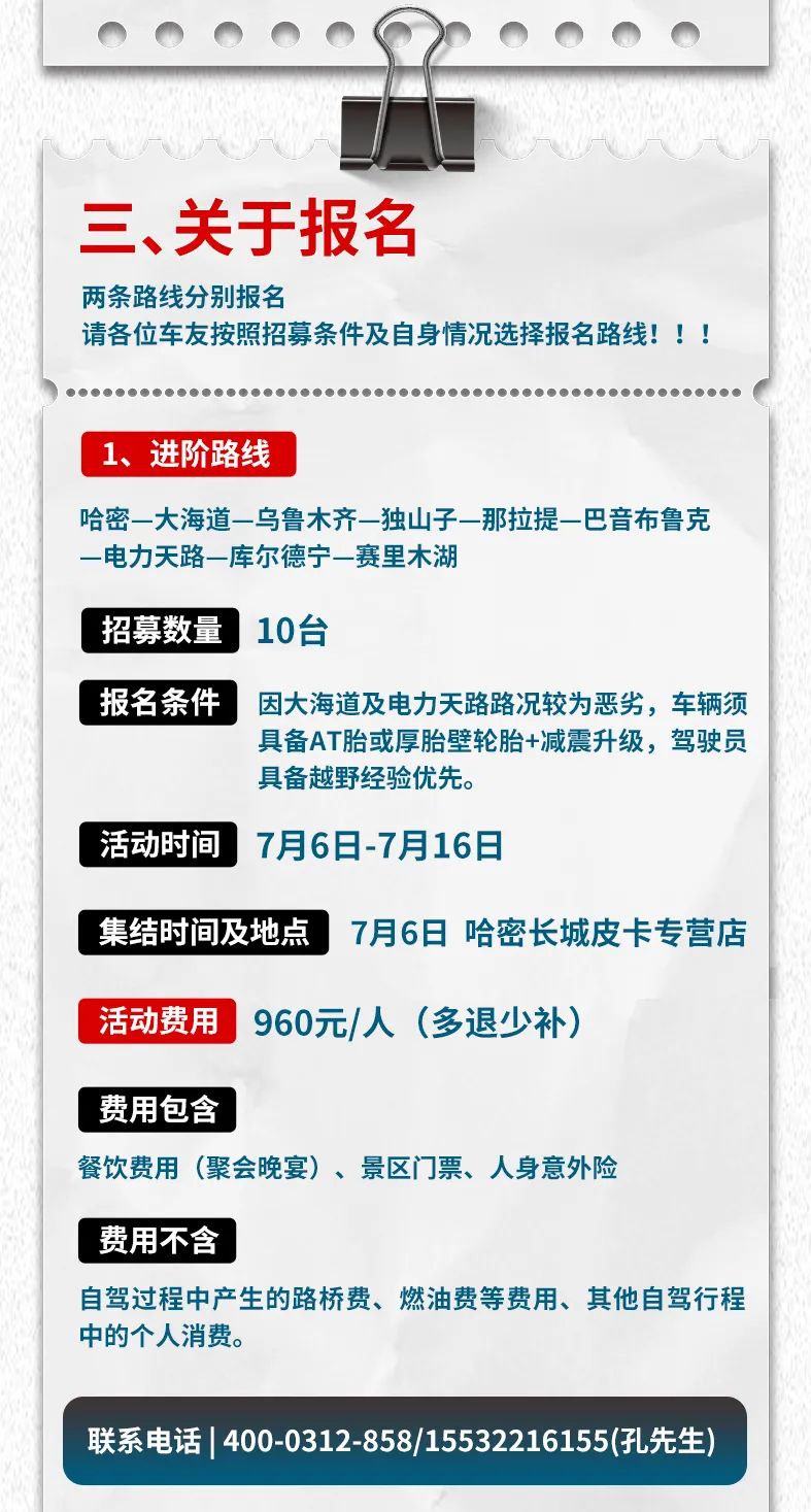 出去玩啦！覽眾房車-縱行新疆 自駕報名開啟！